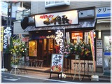 仙台ラーメン味噌屋敷 外観