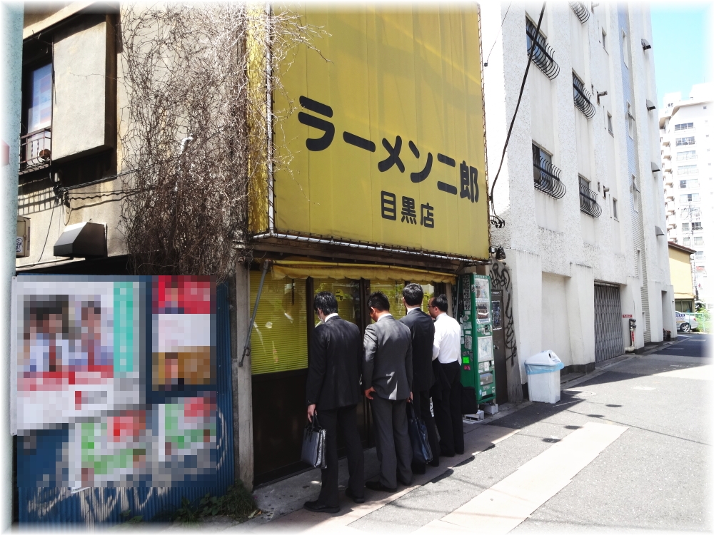 ラーメン二郎目黒店 外観