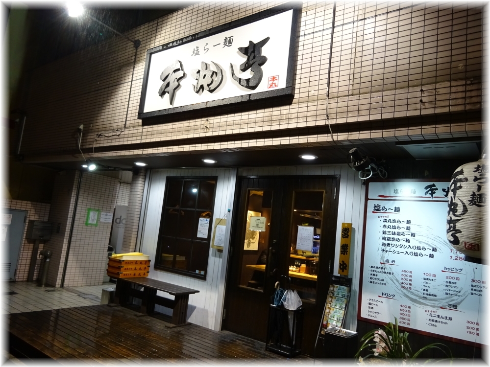 本丸亭鶴屋町店 外観