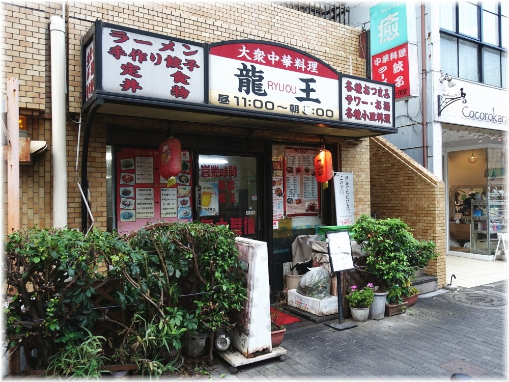 龍王2 外観