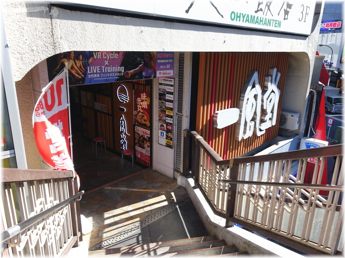 一風堂五反田東口店 外観2