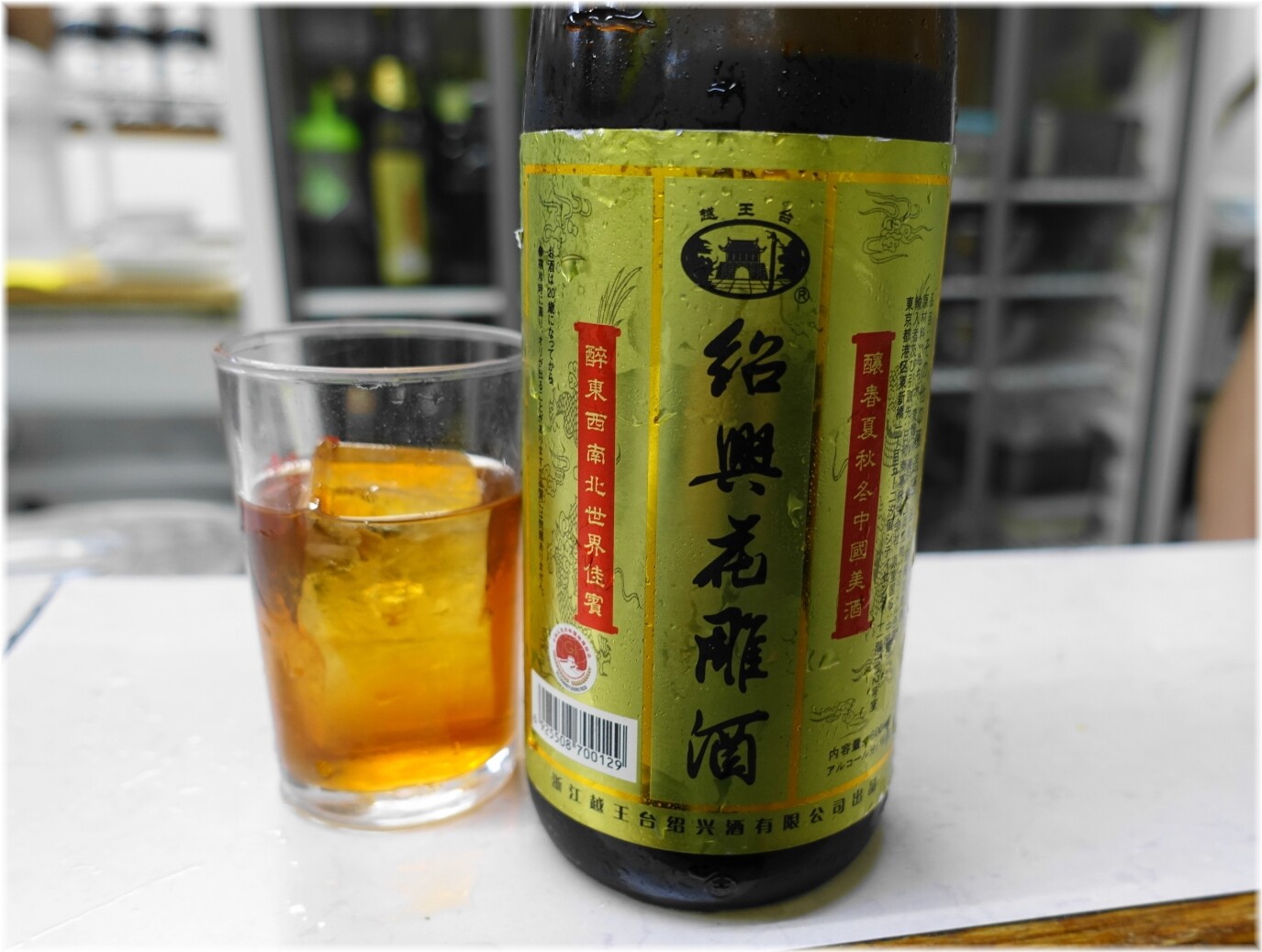岐阜屋 紹興酒