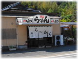 翔山 外観