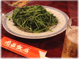 南昌飯店 豆苗