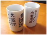 大臣閣 お茶