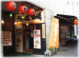 肉の万世 外観
