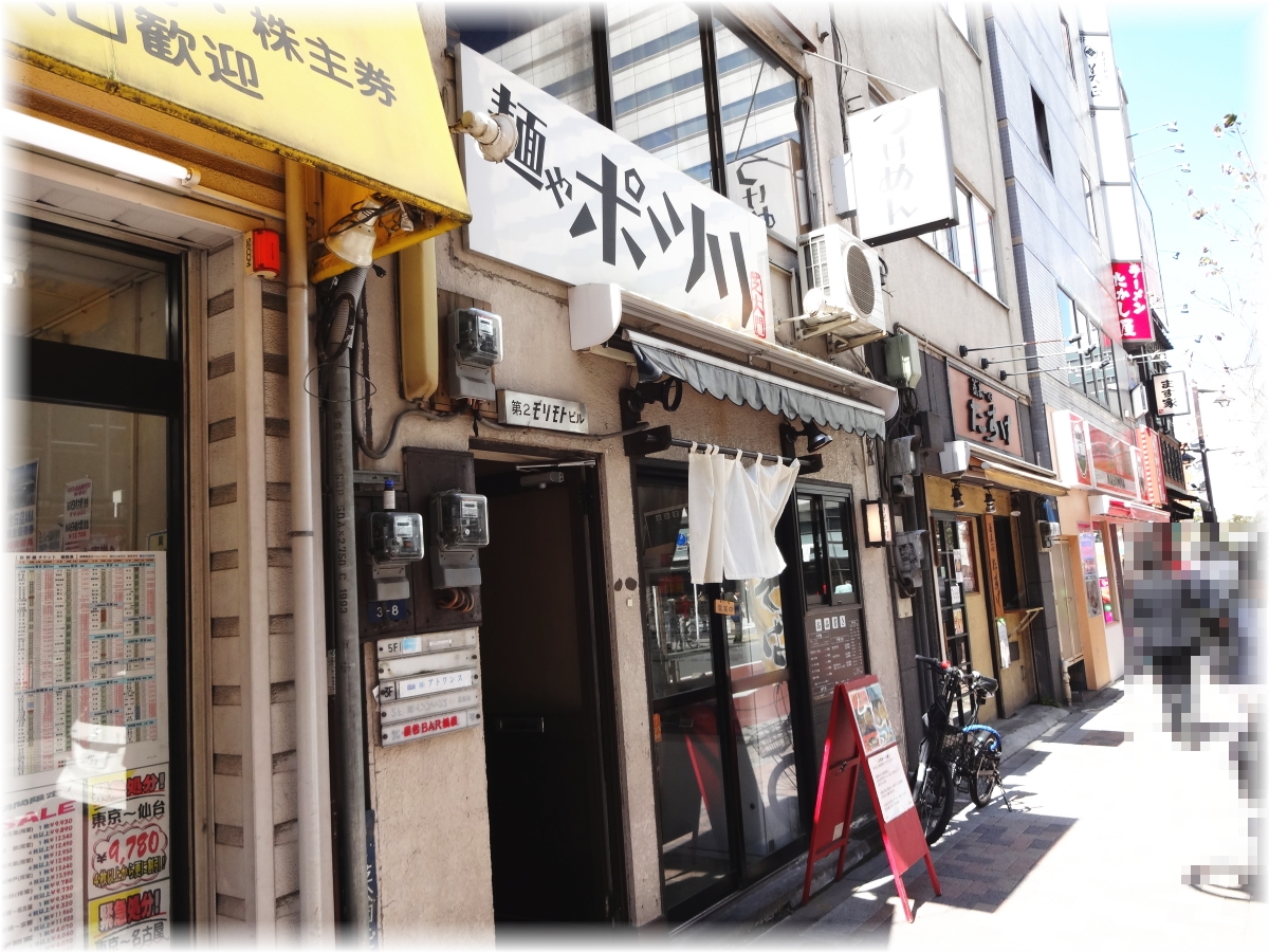 麺やポツリ 外観