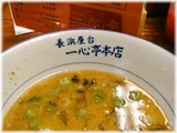 一心亭 丼