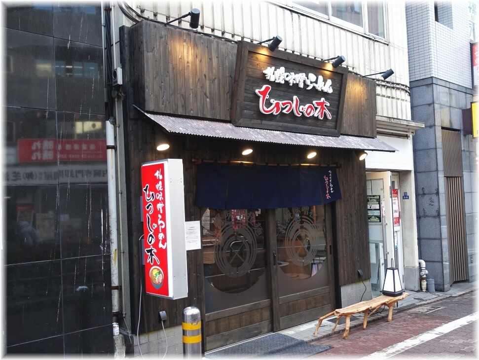 ひつじの木 外観