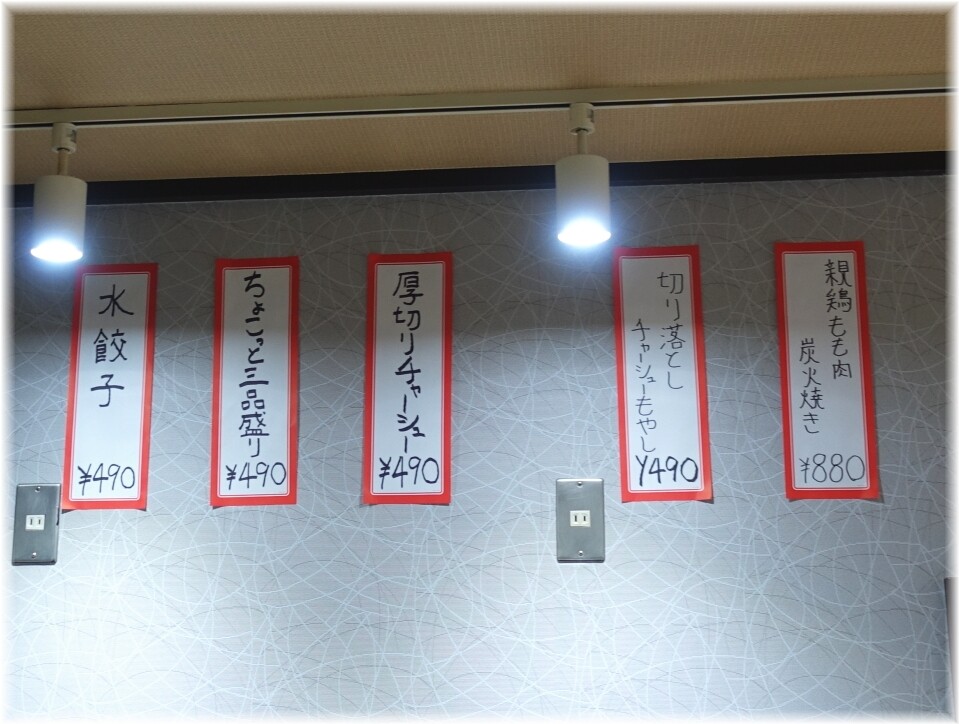 竹福 おつまみメニュー2