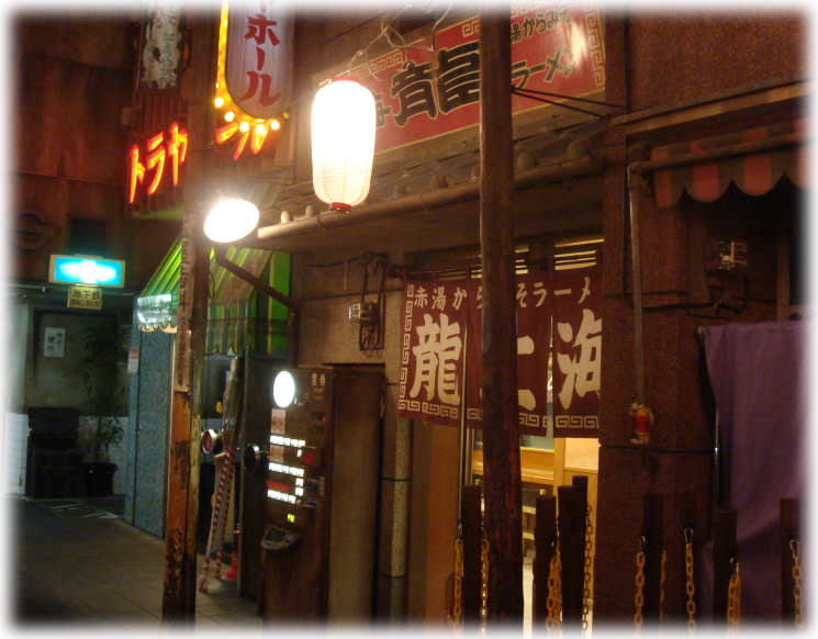 龍上海 外観