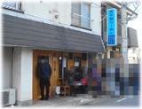 圓 外観