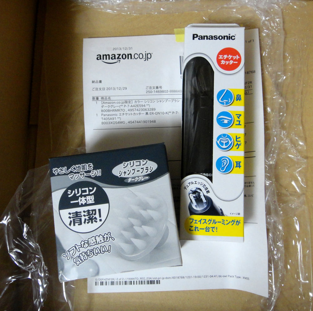 Panasonic エチケットカッター 黒 他 アマポチ日記 アマゾンでポチったモノをレビュー