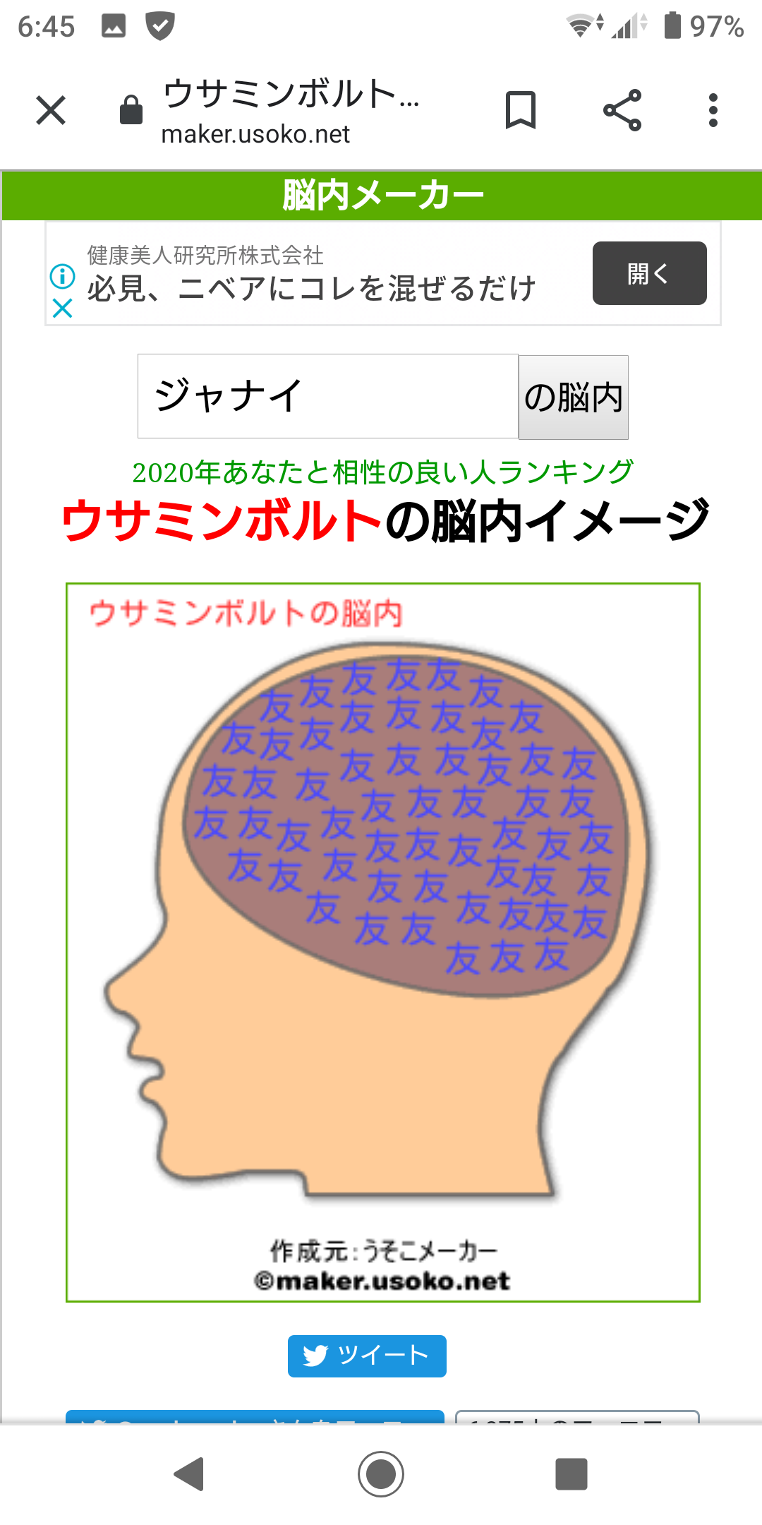 アマリジャナイあまり ウソコメーカー 七夕