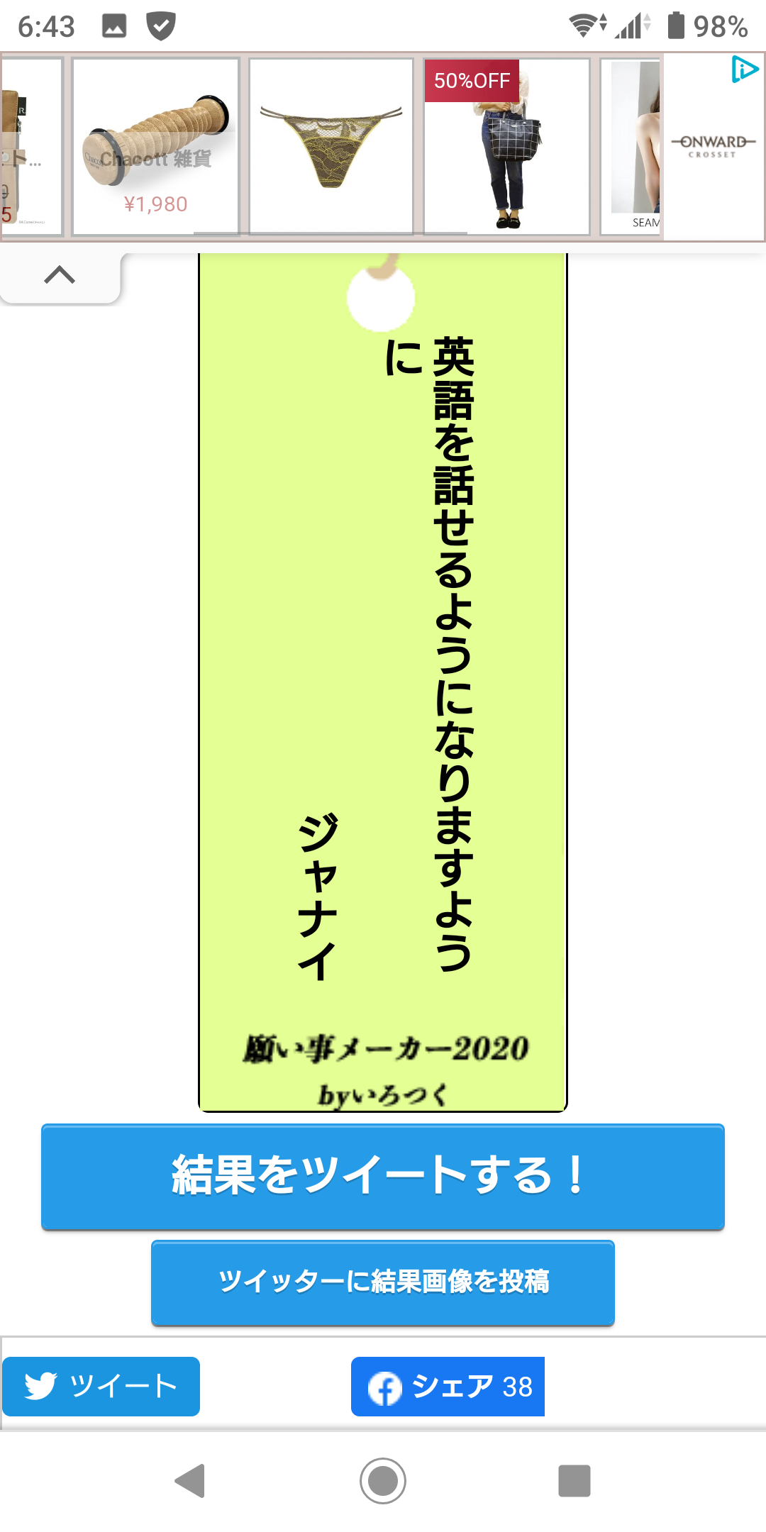 アマリジャナイあまり ウソコメーカー 七夕