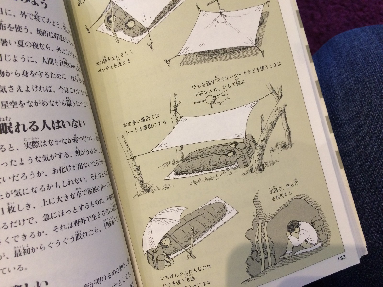 冒険図鑑 Outdoor Life Designs