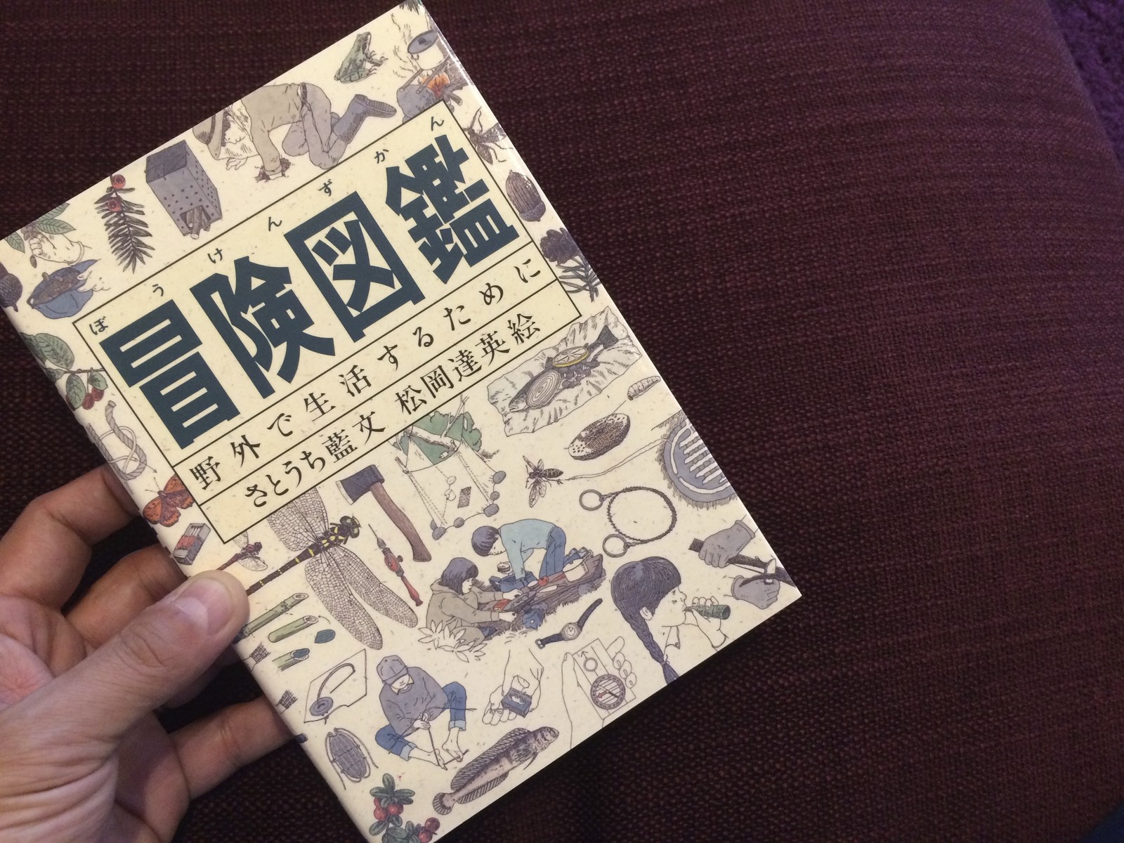 冒険図鑑 Outdoor Life Designs