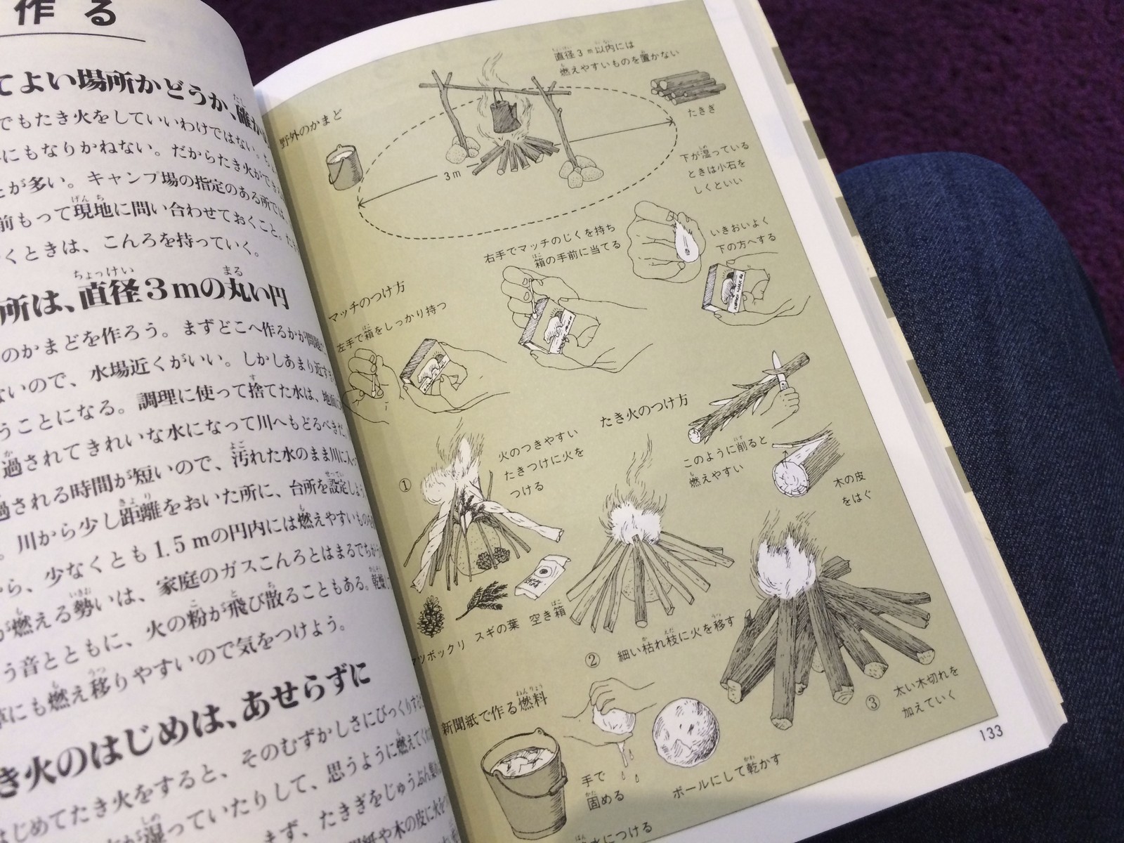 冒険図鑑 Outdoor Life Designs