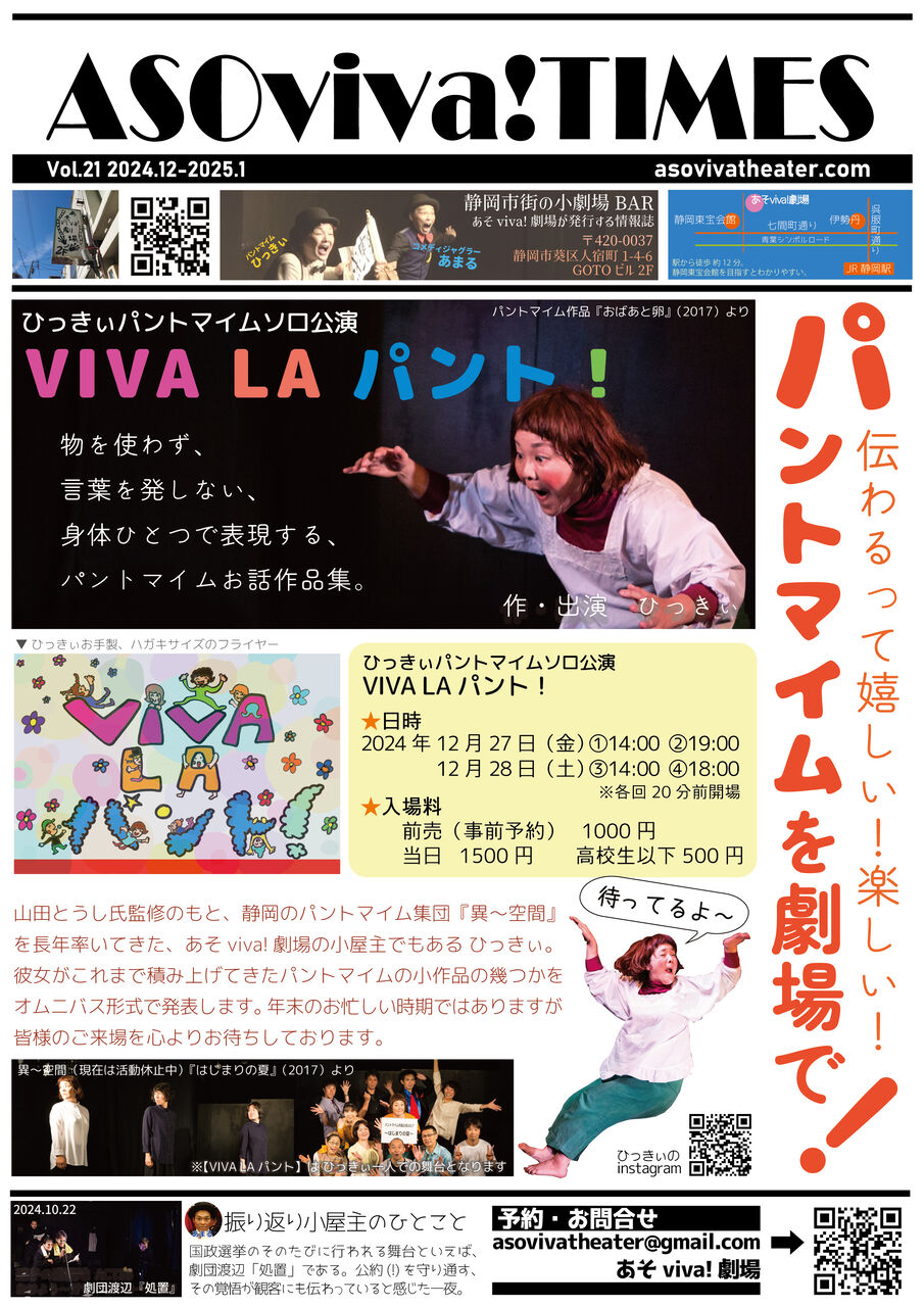 ASOVIVATIMES21������