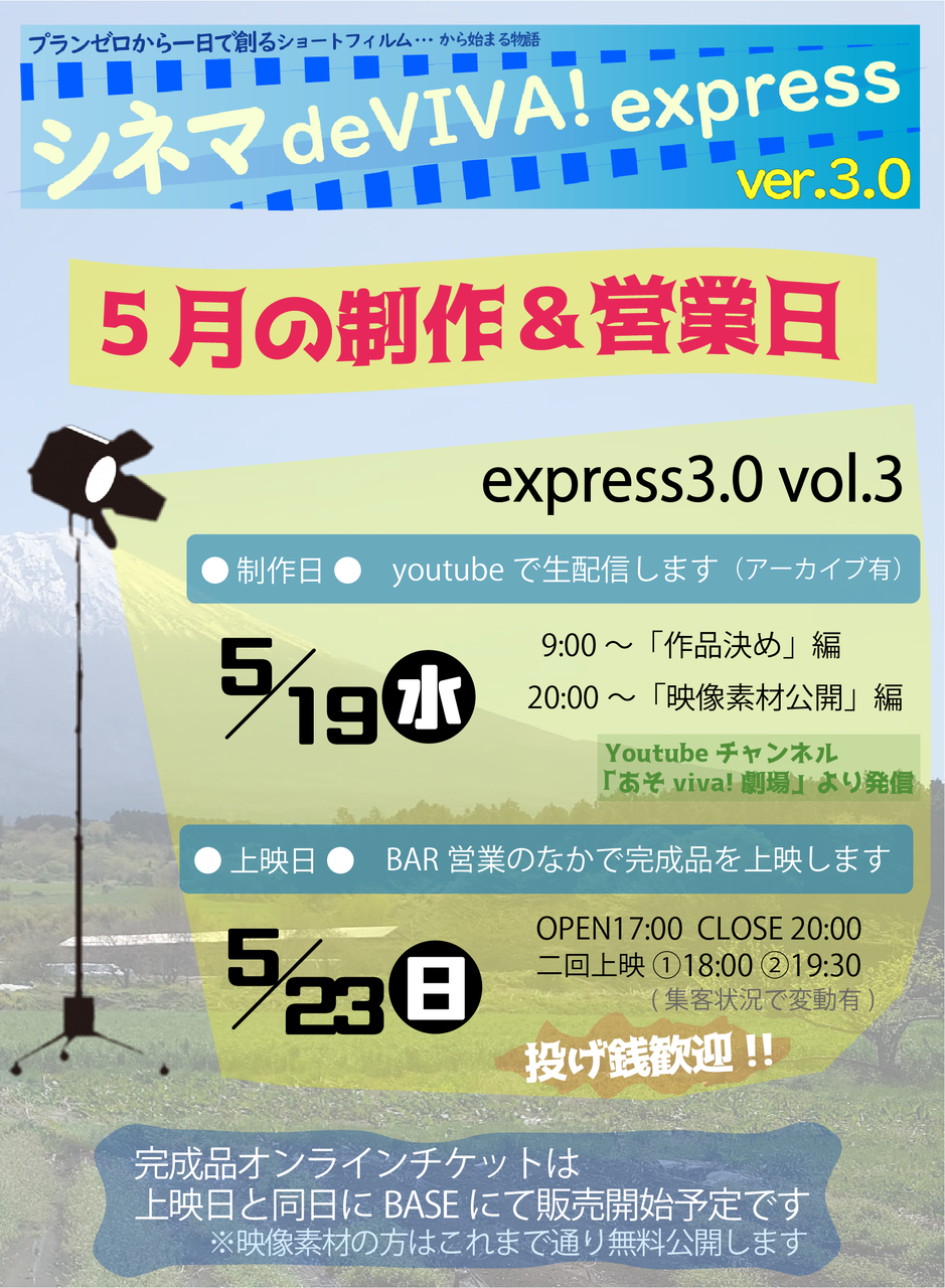 今週末はあそvi Barの日 あまるメモ 今週末はあそvi Barの日 あまるメモ