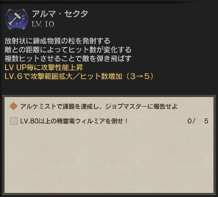sekuta