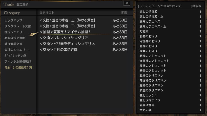 17年08月 Ddon ドラゴンズドグマオンラインのメモ書き 17年08月 Ddon ドラゴンズドグマオンラインのメモ書き