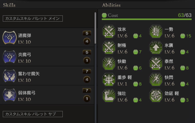 Ddon スカージを全職ソロでクリアしてみる Ddon ドラゴンズドグマオンラインのメモ書き