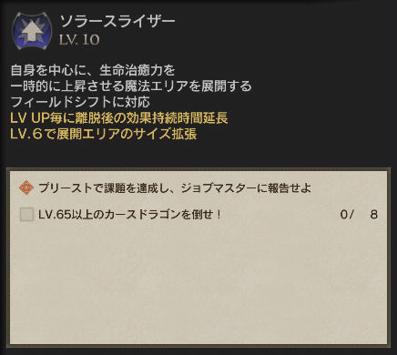 Ddon シーズン2 0 新スキル アビリティ 全職共通 たぶん の修練内容 Ddon ドラゴンズドグマオンラインのメモ書き Ddon シーズン2 0 新スキル アビリティ 全職共通 たぶん の修練内容 Ddon ドラゴンズドグマオンラインのメモ書き