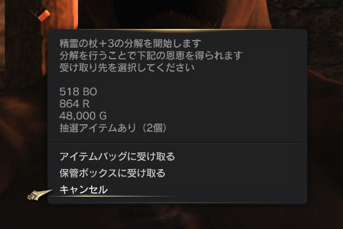 Ddon 仕様変更 分解時に貰えるクレスト Ddon ドラゴンズドグマオンラインのメモ書き Ddon 仕様変更 分解時に貰えるクレスト Ddon ドラゴンズドグマオンラインのメモ書き
