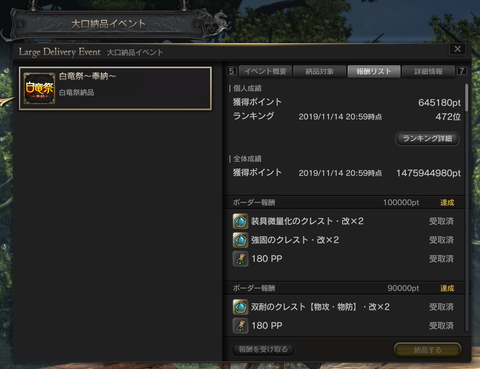 saishuukekka