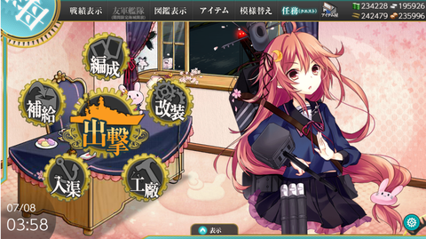 u-chan
