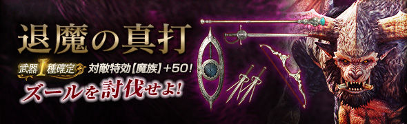 Ddon 退魔のソウルランペイジ 魔道弓 エレメントアーチャー 退魔武器 Ddon ドラゴンズドグマオンラインのメモ書き