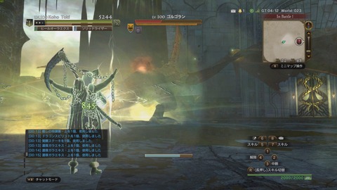 Dragons Dogma Online 08.27.2018 - 23.16.31.02.mp4_0001