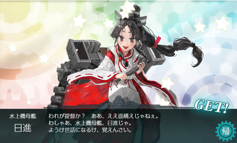 nisshinn
