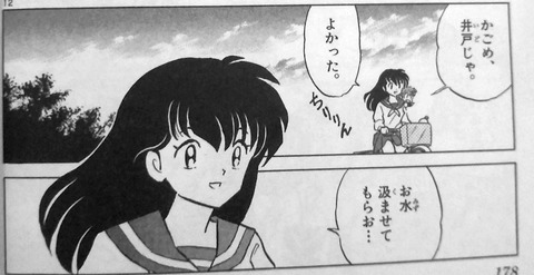 かごめはいつ自転車を失くした 犬夜叉調査隊