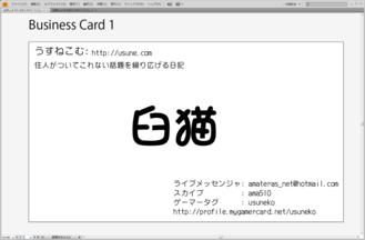 名刺1