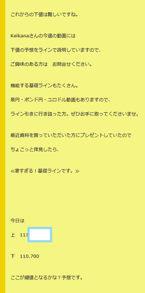保護記事㉓