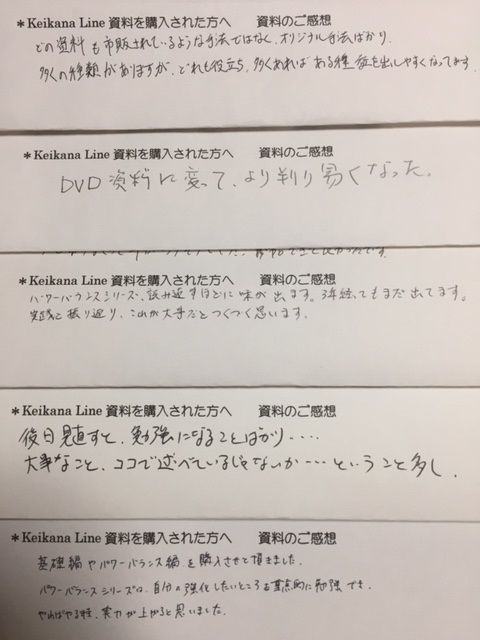 お客様の声 資料販売