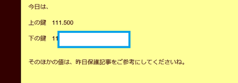 保護記事7月２４