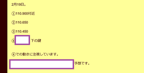 保護記事2月19日