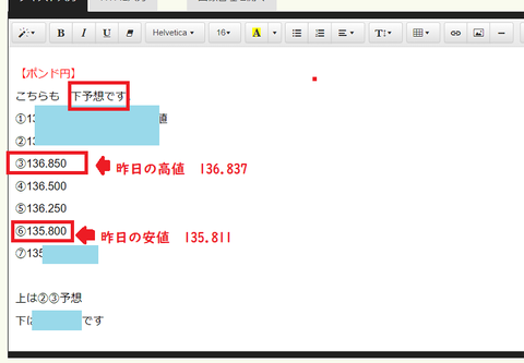 6月25日有料記事2