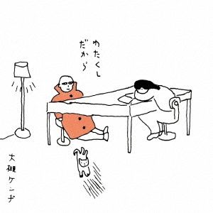 わたくしだから+2