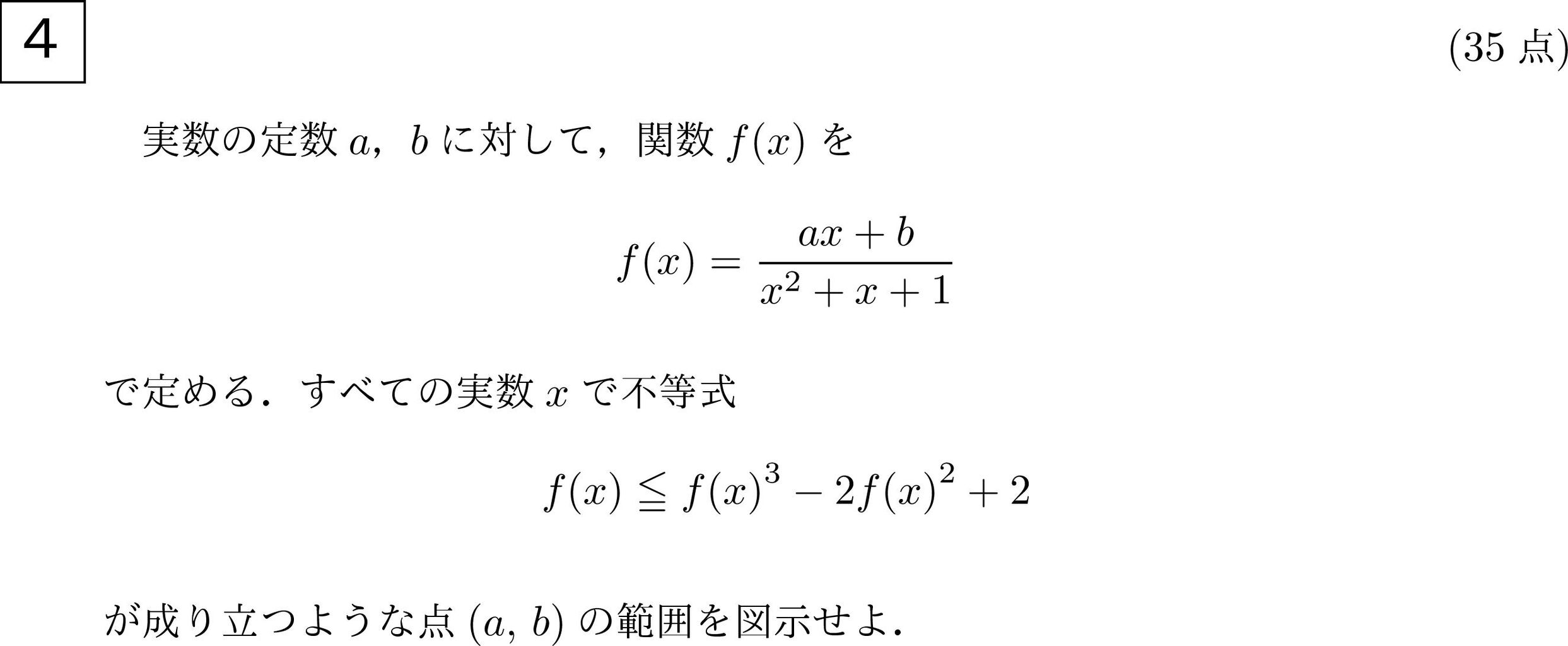 2014年京大理系第四問:極限を利用した条件の消去 : 数学 2014年京大理系第四問:極限を利用した条件の消去 : 数学