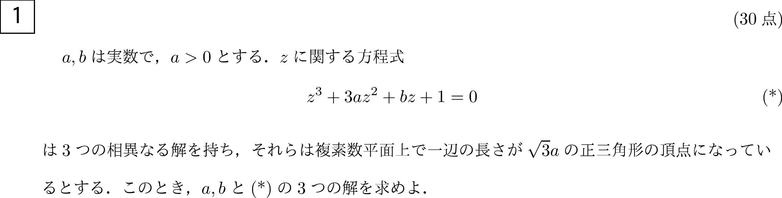 速報】2020年京大理系前期講評：特色入試の影響？ : 数学アマノジャク