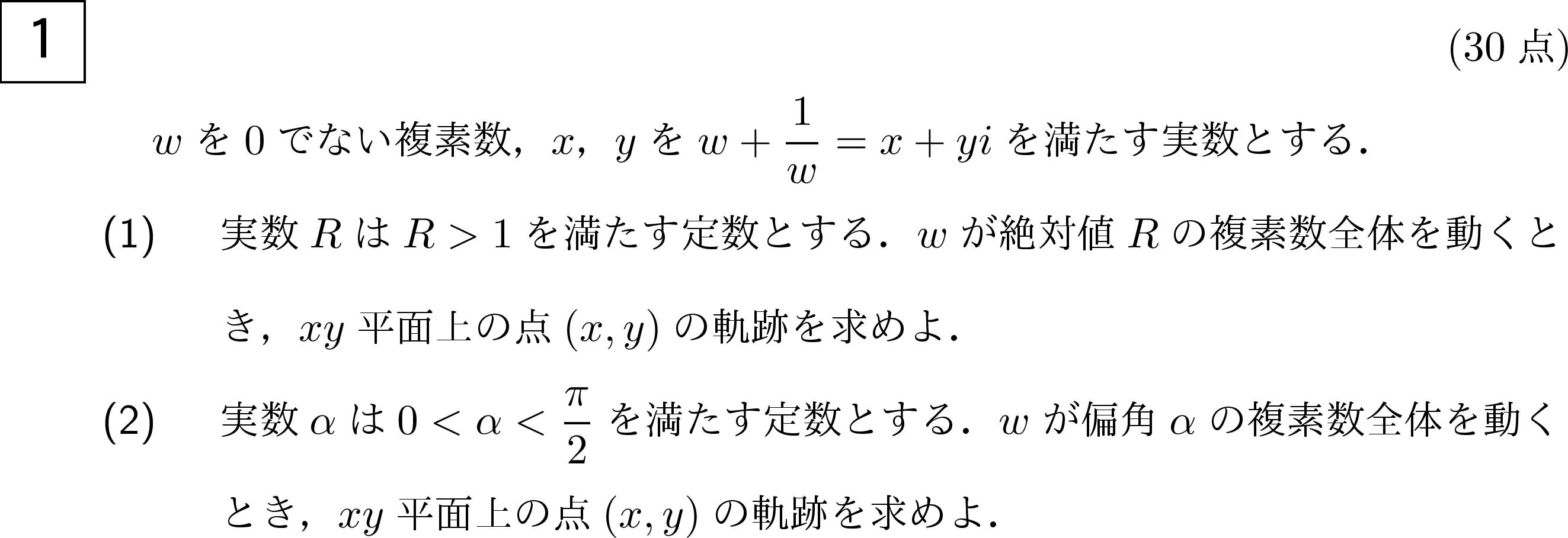 大 数学 京