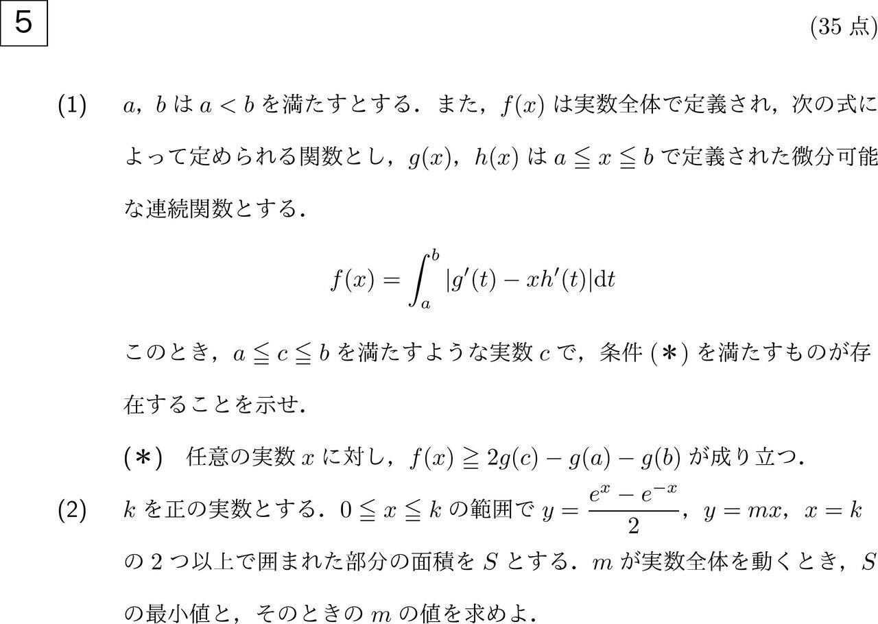 超難関大向け自作数学問題集【自作まとめノート】 m419582615_1.jpg?1459177494