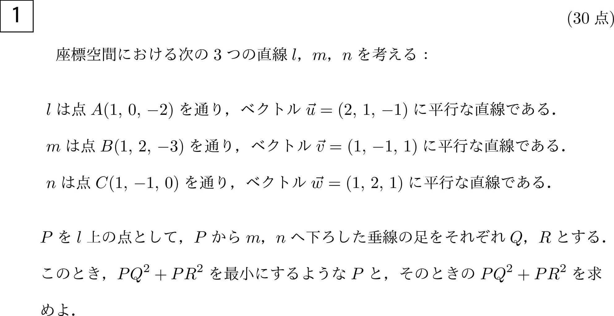 14年京大理系数学講評 難易度傾向の転換点 数学アマノジャク 14年京大理系数学講評 難易度傾向の転換点 数学アマノジャク