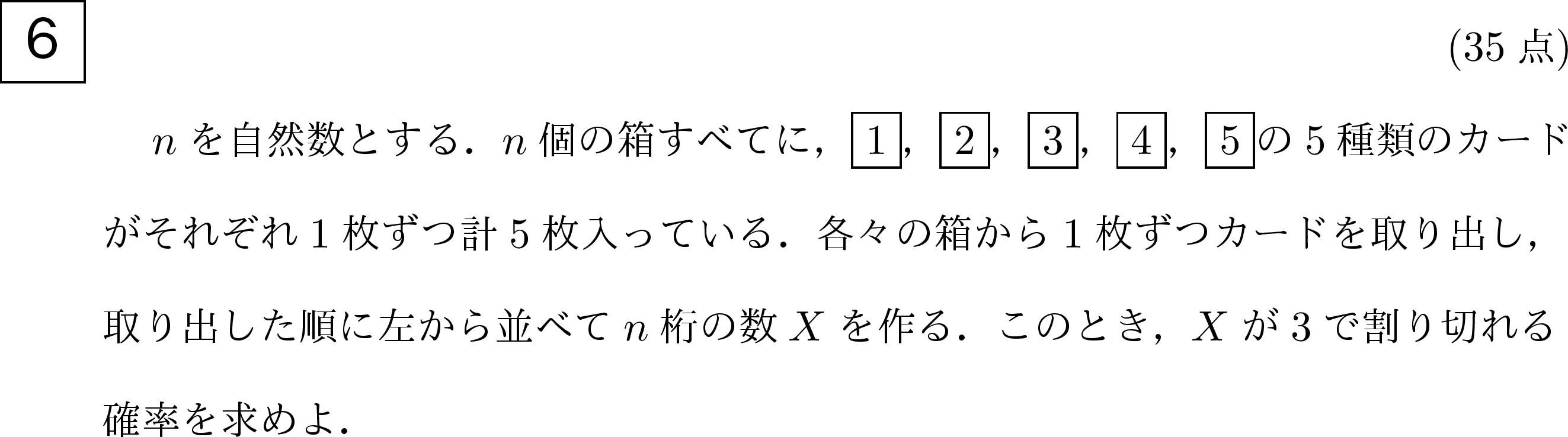 確率 漸 化 式 は なお