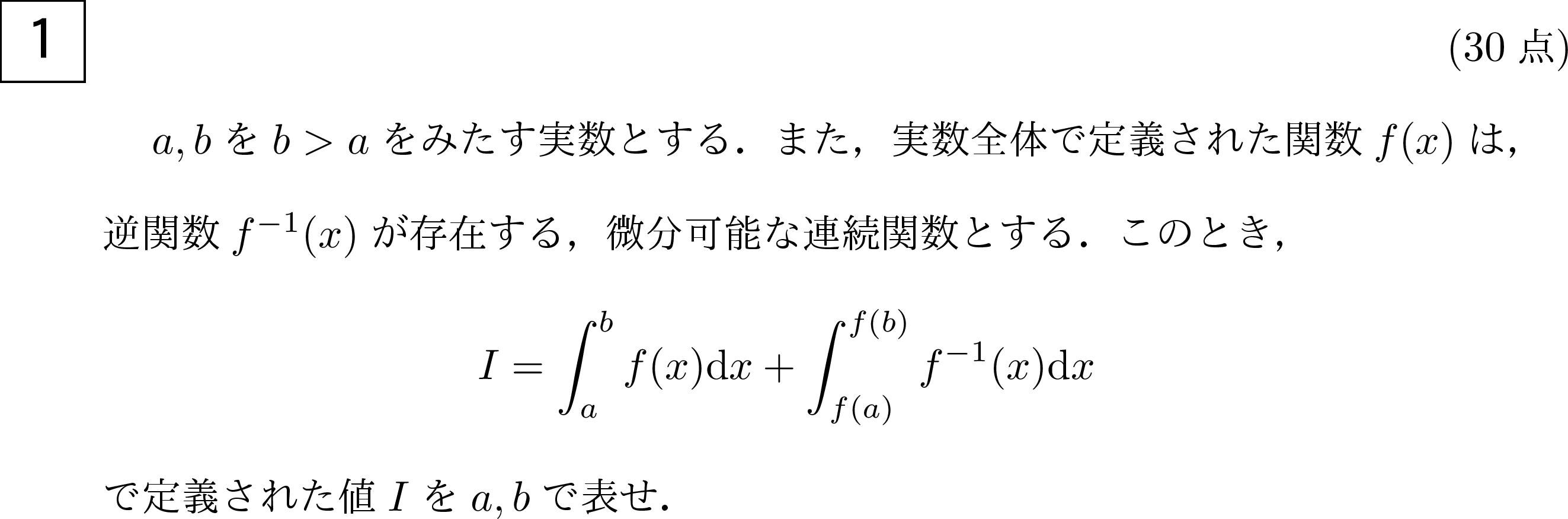 令和3年度後期私擬京大入試 続数学の京大模試を作ってみた 数学アマノジャク 令和3年度後期私擬京大入試 続数学の京大模試を作ってみた 数学アマノジャク