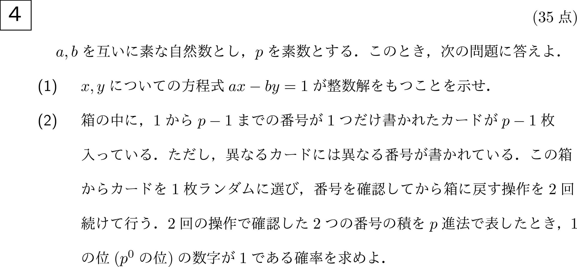 令和3年度後期私擬京大入試 続数学の京大模試を作ってみた 数学アマノジャク 令和3年度後期私擬京大入試 続数学の京大模試を作ってみた 数学アマノジャク